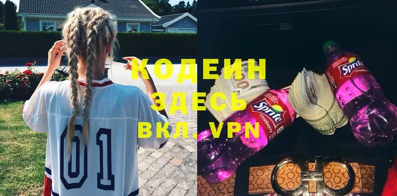 hydra онион  Собинка  Codein Purple Drank 